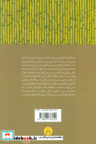 دیالکتیک هگل - تصویر 2