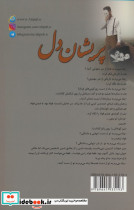 پریشان دل - تصویر 2