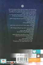 ماه بر فراز آبادی - تصویر 2