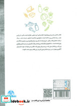 ارزیابی و طراحی رژیم غذایی ورزشکاران - تصویر 2