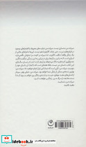 مفید باش نشر فلسفه - تصویر 2