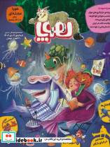 مجله ی هوپا 11