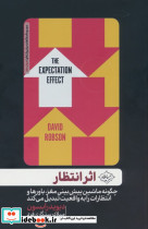 اثر انتظار نشر سایلاو