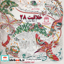 دنیای هنر خلاقیت 28