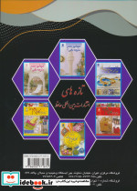 دنیای هنر خودآموز جامع مکرومه بافی 4 - تصویر 2