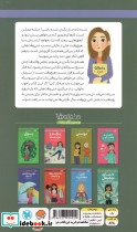 دختران باهوش همه چیز درباره ی ترس ها و دل شوره ها - تصویر 2