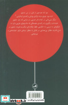 کمدی بازندگان - تصویر 2