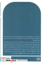 مدرنیته بازاندیشانه - تصویر 2