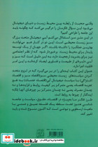 سبز و آبی - تصویر 2