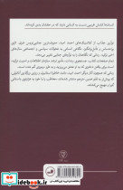 پرتره گناه - تصویر 2