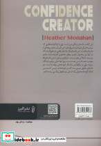 به خودت اعتماد کن - تصویر 2