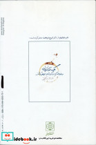 ...و این جا چه آسان می توان خوشبخت بود - تصویر 2