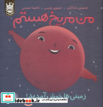 من مریخ هستم زمینی ها خوش آمدید