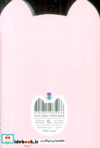 دفترچه یادداشت حیوانات بانمک خوک کد 12010 - تصویر 2