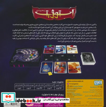 بسته ی بازی کارتی استوژیت سفری 2121 سفر به قلمرو رویاها باجعبه - تصویر 3