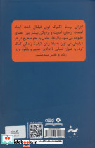 خوش گذرانی خانوادگی - تصویر 2