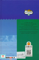 یک فنجان دانستنی درباره ی جنوبگان - تصویر 2