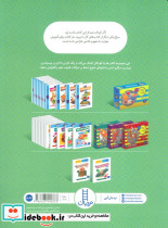 بازی با اعداد (1تا120) 2 - تصویر 2