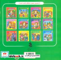 پوشول میره خونه مامان بزرگ کمک کنه یه کم به بابابزرگ - تصویر 2