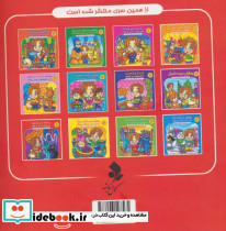 دوباره باز پوشولو می ترسه از یه لولو - تصویر 2
