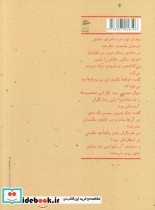 عشق روی خر پشته - تصویر 2