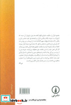 هنر داستانی در قرآن کریم - تصویر 3