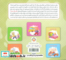 وقت خوابیدن - تصویر 2