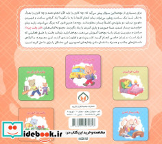 وقت غذا خوردن - تصویر 2
