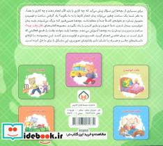 وقت بازی کردن - تصویر 2