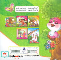 نماز شکوفه های زندگی - تصویر 2