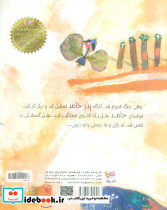 ماجراهای پنجره ی باز - تصویر 2