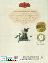 الاغ قاضی حکایتی کهن از بغداد - تصویر 2
