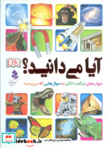 آیا میدانید نشر کمال اندیشه