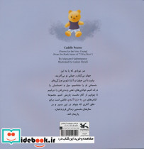 بازی بازی نوازش - تصویر 2