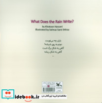باران چه می نویسد - تصویر 2