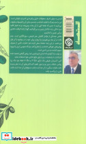 راهنمای خرید روغن های خوراکی - تصویر 2