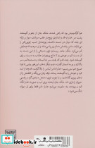 خفه خون - تصویر 2
