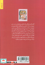 دیالوژیسم زوجی نشر روان شناسی و هنر - تصویر 3