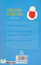 این کتاب برای شماست - تصویر 2
