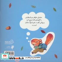 یک فکر باحال - تصویر 2