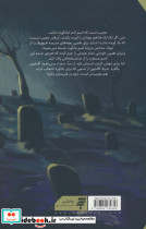 اردو در قبرستان ژغاره - تصویر 2