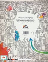 کتابچه ی هیولا - تصویر 2