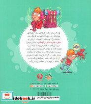 حالا چه کار کنم؟ - تصویر 2