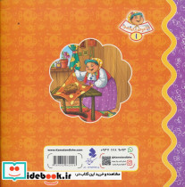  خاله قندون مهربون - تصویر 2