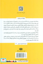 ربه کا نشر نگاه قطع رقعی - تصویر 2