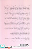 از خجالت مردن - تصویر 2