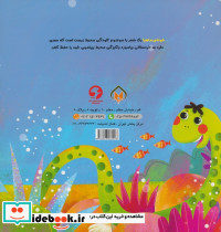 خونه ی ماهی ها - تصویر 2