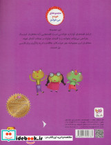 گاو و قورباغه ها - تصویر 2