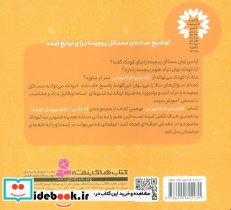 قضیه ی فیثاغورس هندسه - تصویر 2