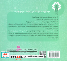 نسبیت عام فیزیک مدرن - تصویر 2